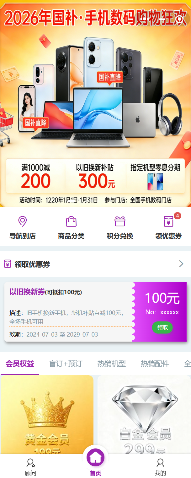 云会员首页