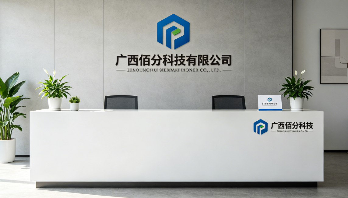 广西佰分科技有限公司