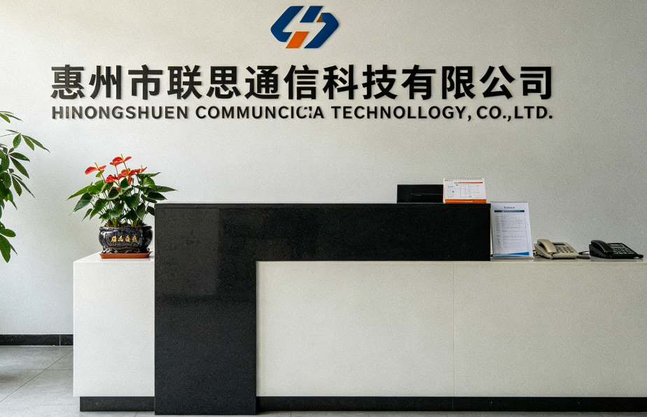 惠州市联思通信科技有限公司